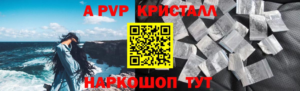 Каменск-Шахтинский  Alpha-PVP кристаллы  A PVP  Вход с VPN  Alpha-PVP СК КРИС  Альфа ПВП крисы CK 