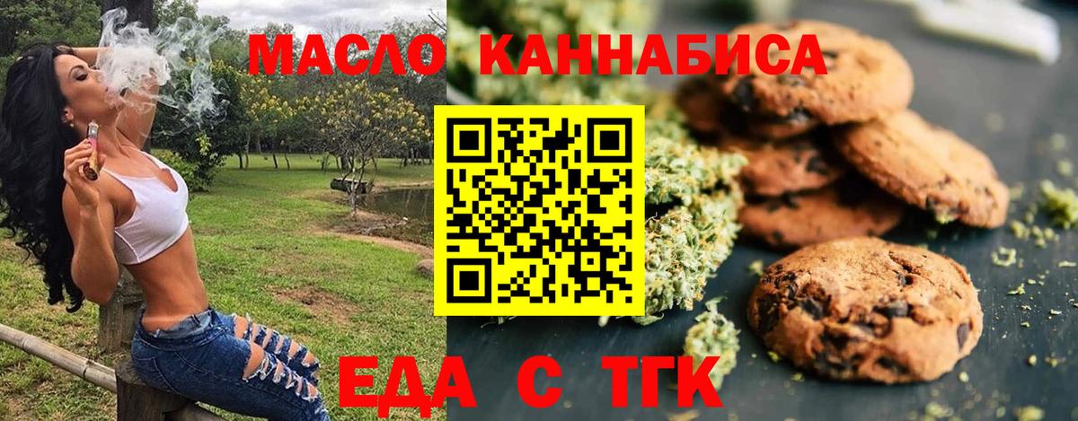 Cannafood марихуана  Вход с VPN  Каменск-Шахтинский 