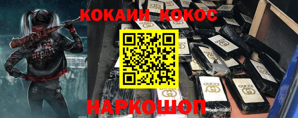 Каменск-Шахтинский  Cocaine Columbia  Кокаин  Вход с VPN  COCAIN Перу 