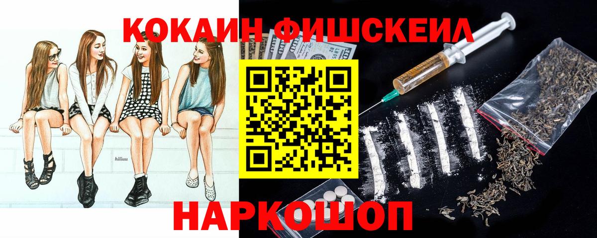 COCAIN 97% Каменск-Шахтинский