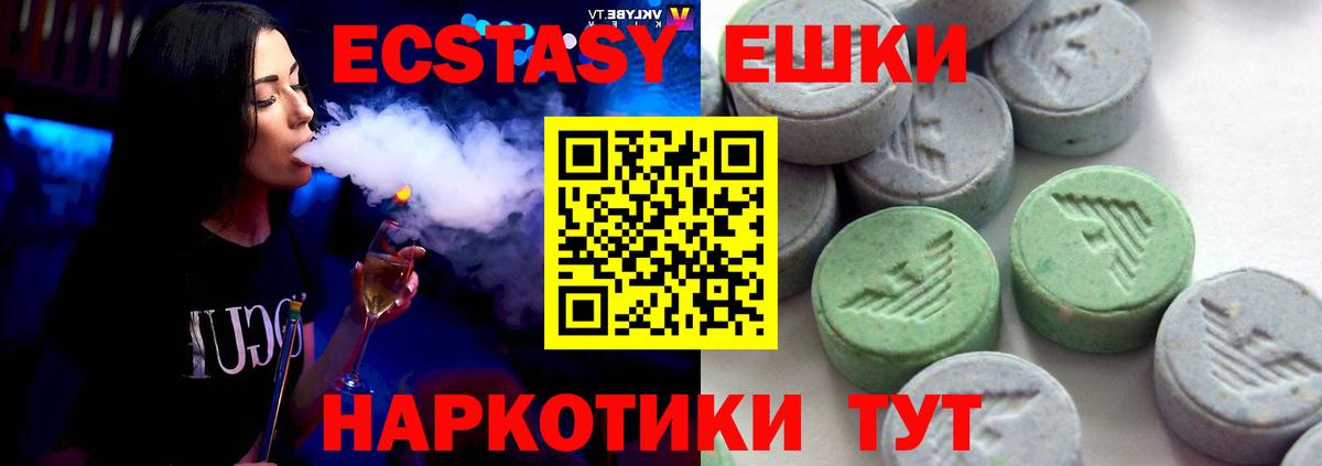 ЭКСТАЗИ  Экстази Дубай  ЭКСТАЗИ таблы  Вход с VPN  Каменск-Шахтинский 