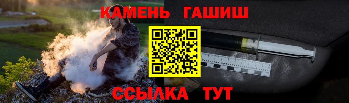 Каменск-Шахтинский  Гашиш Ice-O-Lator  ГАШ  Вход с VPN 