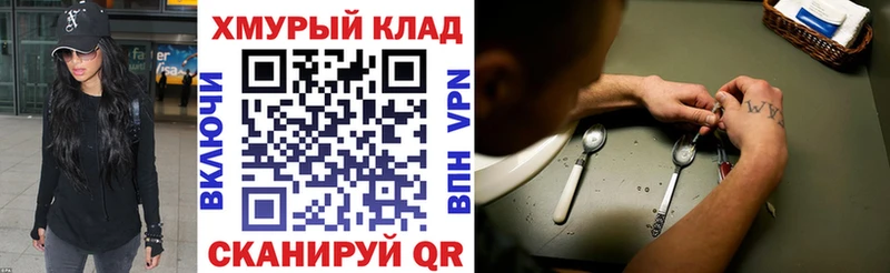 Героин хмурый Каменск-Шахтинский