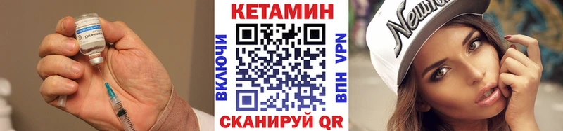 где найти   Каменск-Шахтинский  Кетамин VHQ 