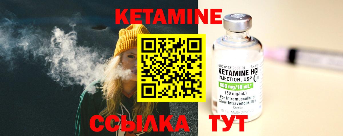КЕТАМИН ketamine Каменск-Шахтинский
