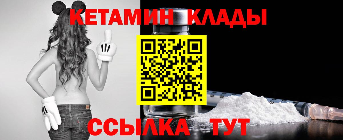 mega зеркало  Кетамин VHQ  Вход с VPN  Кетамин VHQ  Каменск-Шахтинский 