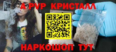 apvp Кумертау
