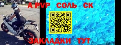 apvp Кумертау