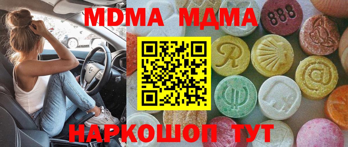MDMA Molly  МДМА  Каменск-Шахтинский  Вход с VPN 