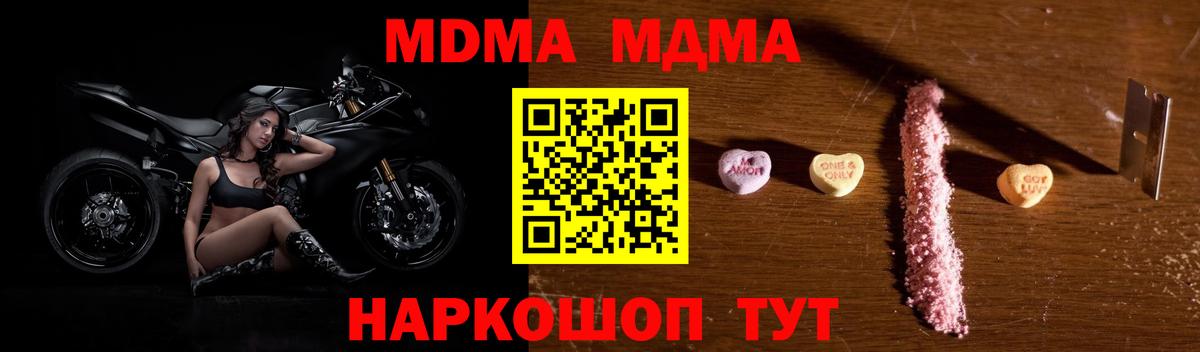 MDMA crystal Каменск-Шахтинский