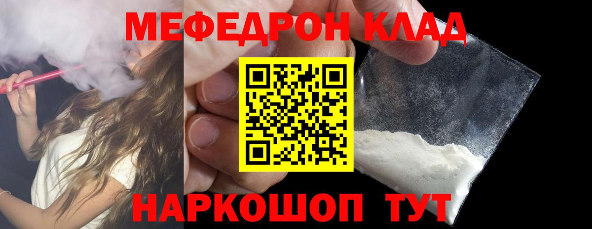 Мефедрон мяу мяу  МЯУ-МЯУ  МЕФ  Меф mephedrone  Вход с VPN  Каменск-Шахтинский 