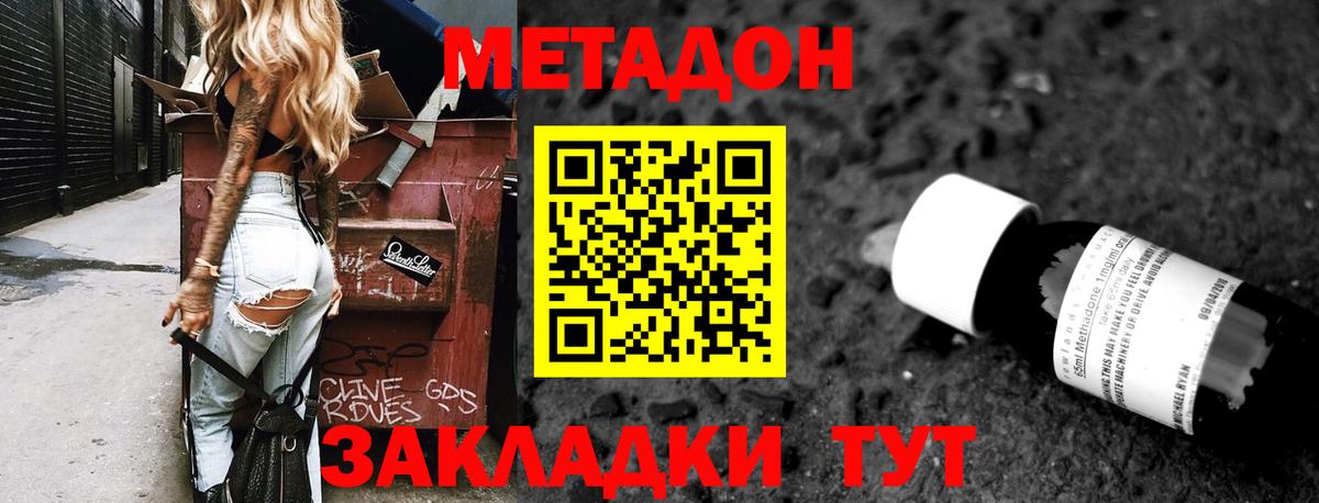 Метадон VHQ  МЕТАДОН белоснежный  Вход с VPN  MEGA ссылки  Каменск-Шахтинский 