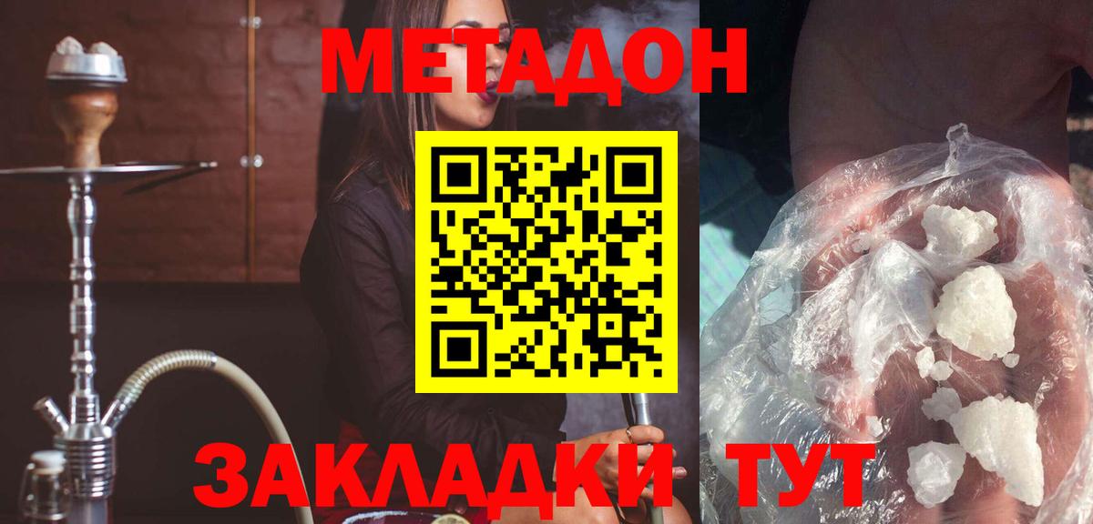 МЕТАДОН мёд Каменск-Шахтинский