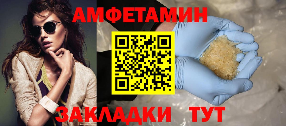 Первитин пудра  Первитин пудра  Вход с VPN  Каменск-Шахтинский 