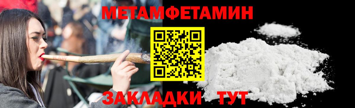 Первитин винт Каменск-Шахтинский