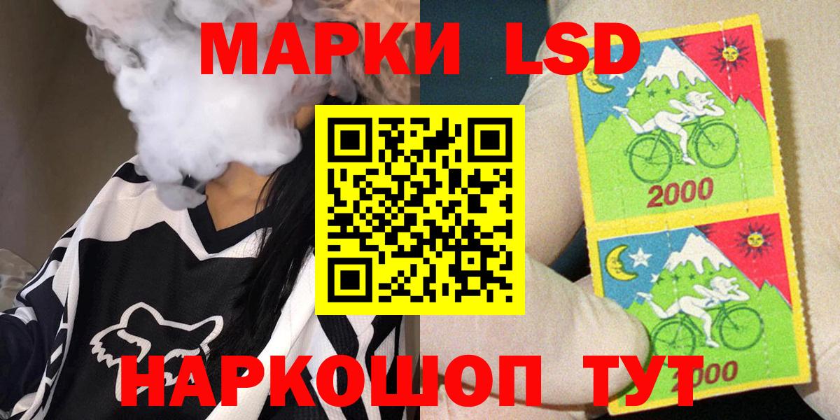 Каменск-Шахтинский  Марки N-bome 1500мкг  Вход с VPN 