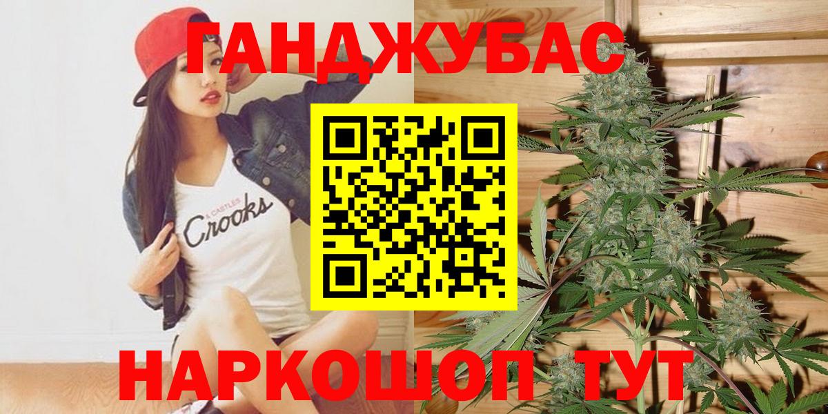 МАРИХУАНА MAZAR  Каннабис THC 21%  Шишки марихуана сатива  Вход с VPN  Каменск-Шахтинский 